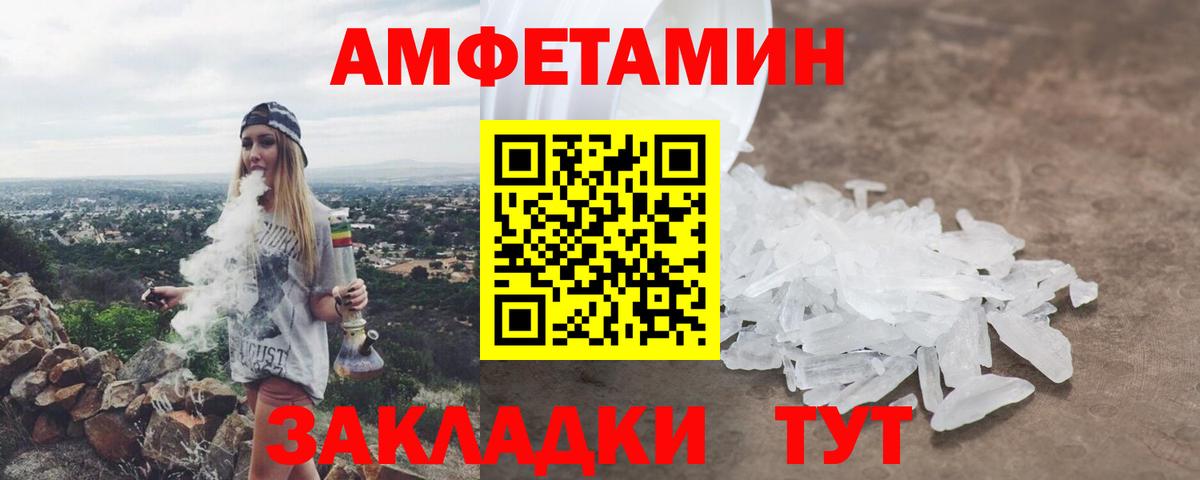 Amphetamine 98% Кудымкар