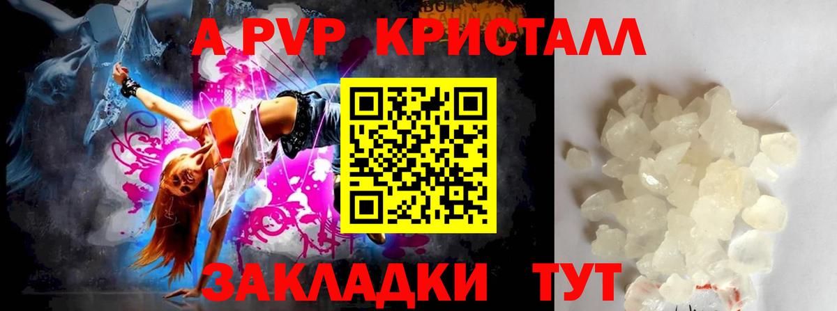 Альфа ПВП СК КРИС  A-PVP  Кудымкар  А ПВП мука  Вход с VPN 