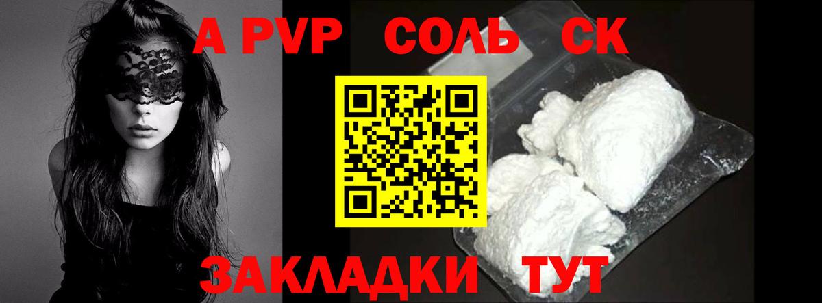 APVP мука Кудымкар