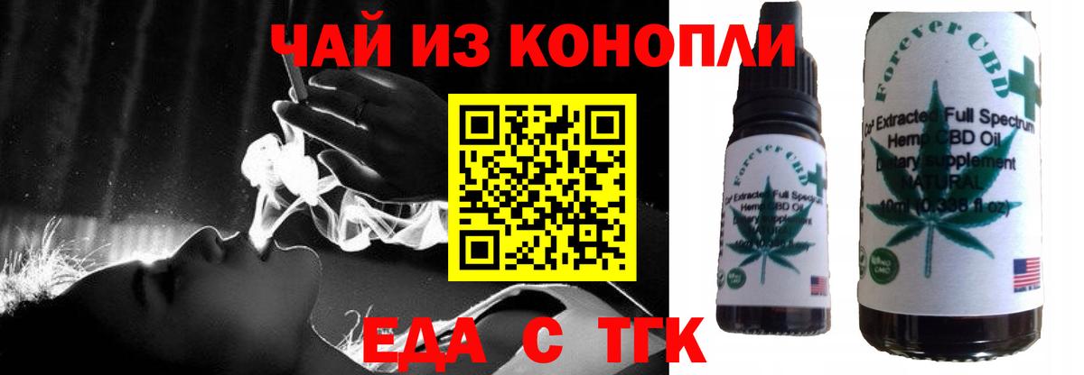 Кудымкар  Еда ТГК конопля  Вход с VPN 