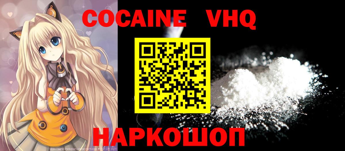 Cocaine Перу Кудымкар