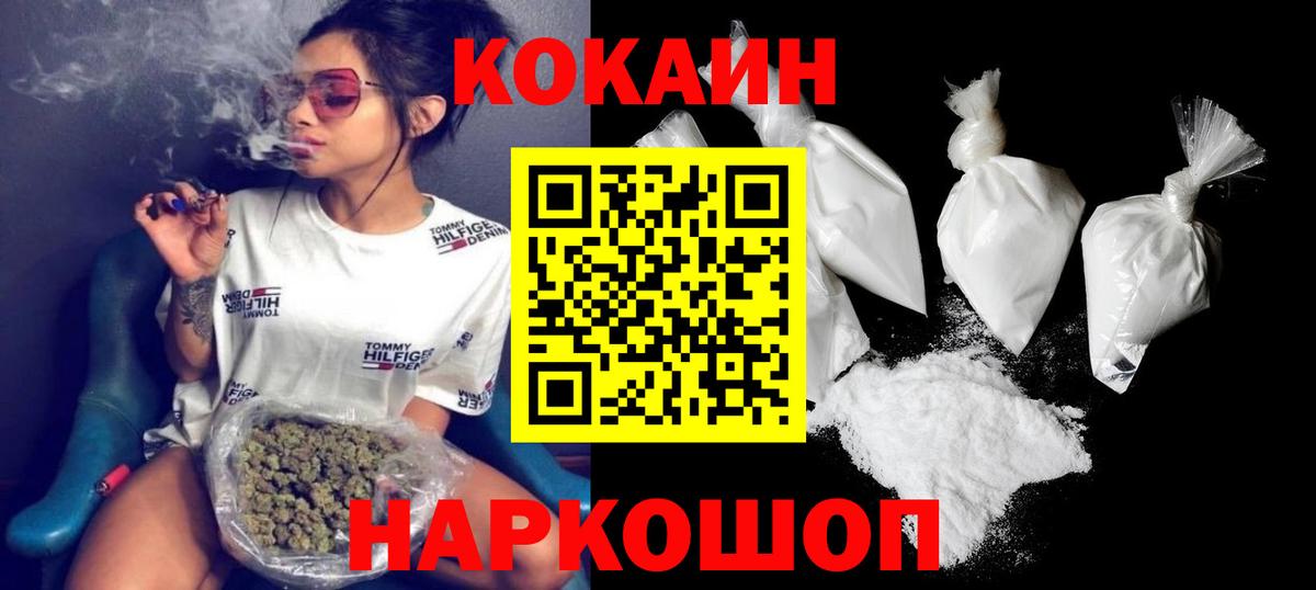 Кудымкар  Кокаин Колумбийский  Вход с VPN 