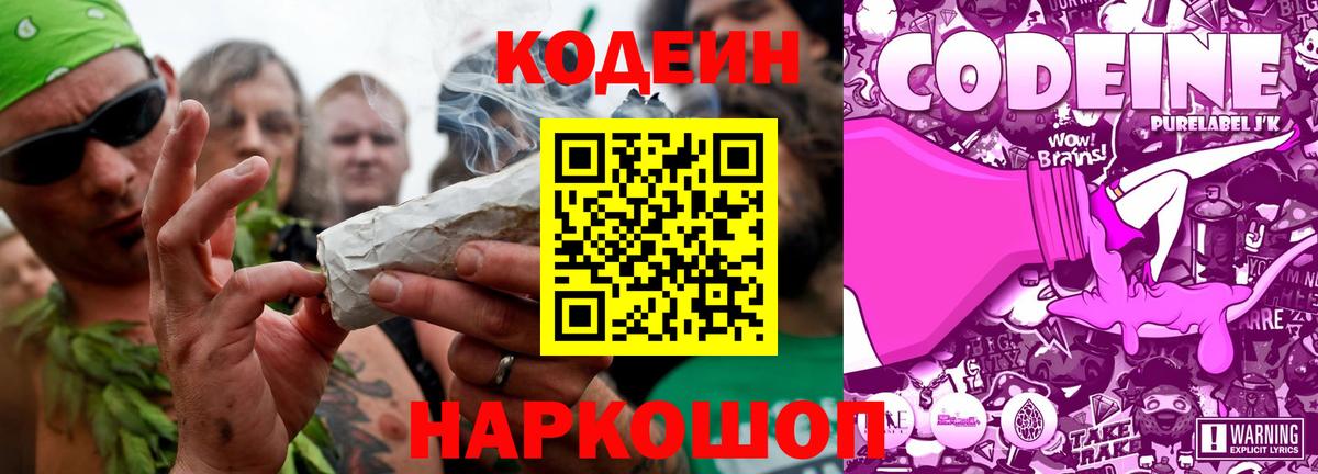 Кудымкар  Кодеиновый сироп Lean напиток Lean (лин)  Вход с VPN  Кодеиновый сироп Lean напиток Lean (лин) 