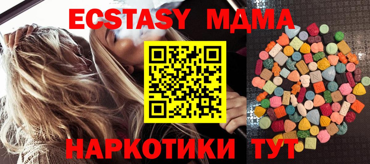 Ecstasy таблы  Экстази ешки  Кудымкар  Экстази  Вход с VPN 