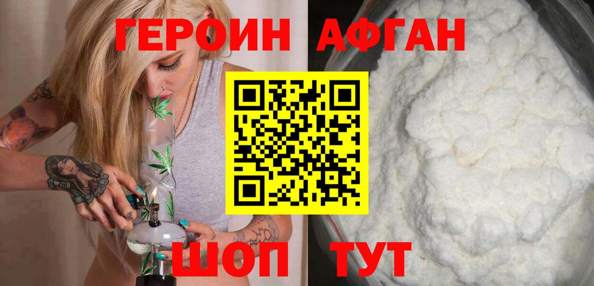 Героин Heroin Кудымкар