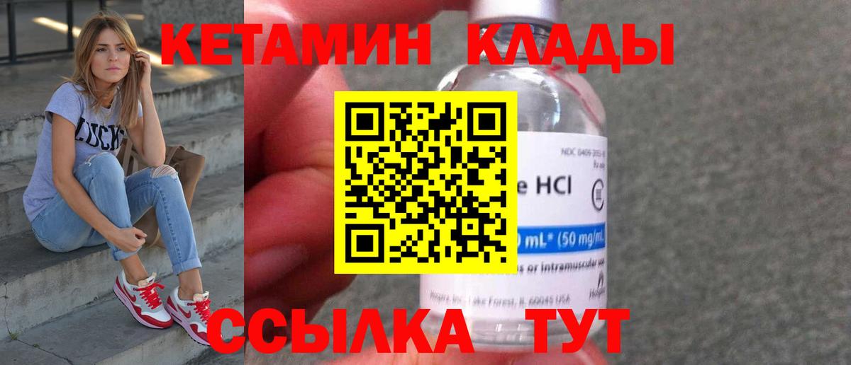 Кудымкар  КЕТАМИН ketamine  Вход с VPN 