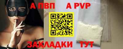 ALPHA PVP Кингисепп