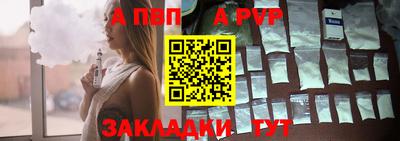 ALPHA PVP Кингисепп