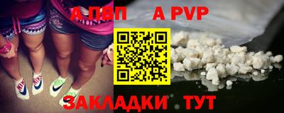 ALPHA PVP Кингисепп