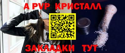 ALPHA PVP Кингисепп