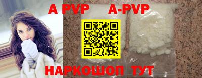ALPHA PVP Кингисепп