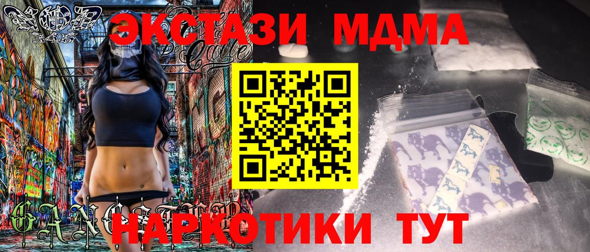 МДМА VHQ  Вход с VPN  Кудымкар  MDMA crystal 