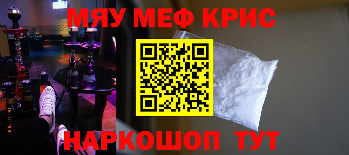 Мефедрон  Мефедрон кристаллы  Вход с VPN  Кудымкар  МЕФ mephedrone 