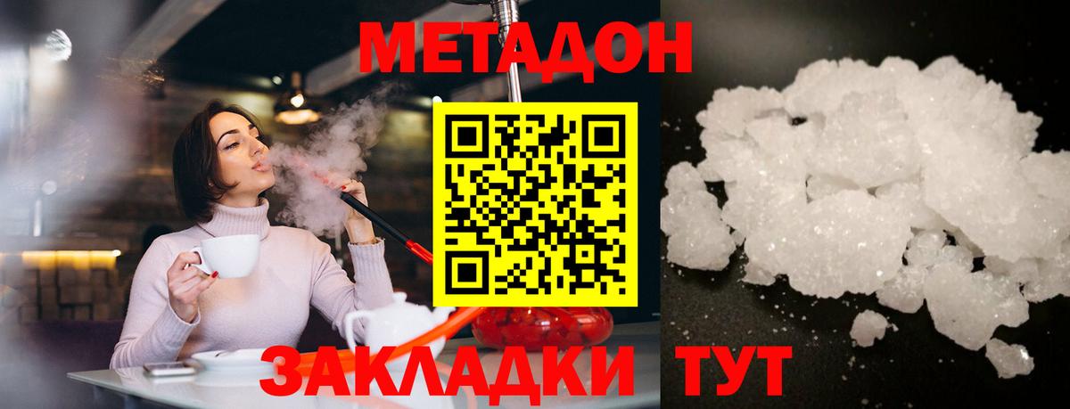 мориарти состав  Метадон methadone  Метадон мёд  Вход с VPN  Кудымкар 