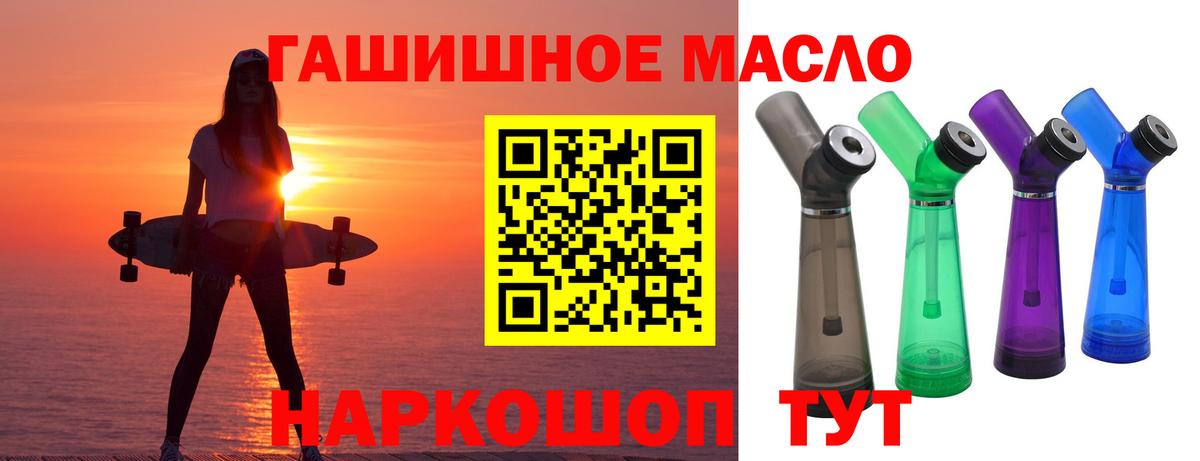 Дистиллят ТГК THC oil Кудымкар